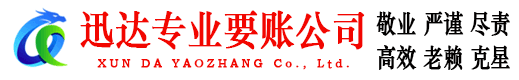章丘追债公司