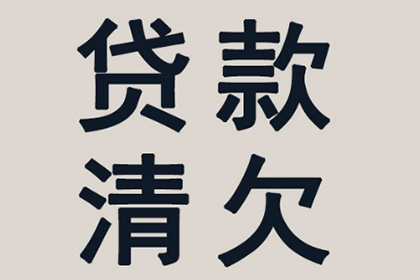追讨欠款：欠款金额达到多少可依法起诉？