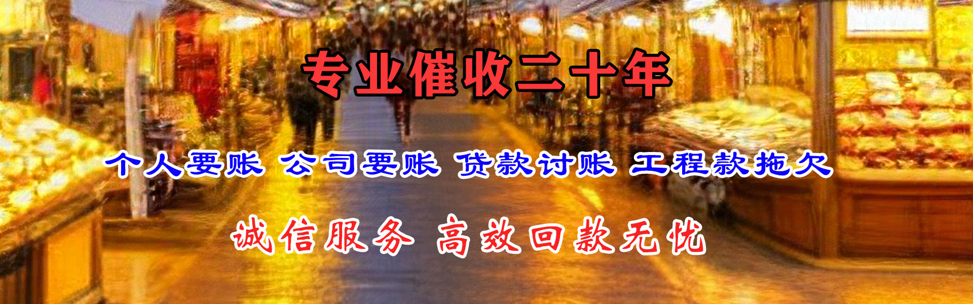章丘要账公司