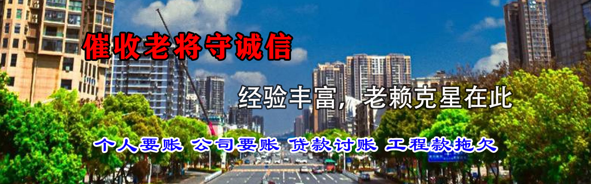 章丘追债公司